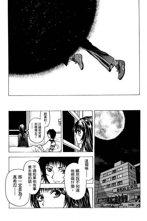 《媚药少年》漫画最新章节第6卷免费下拉式在线观看章节第【182】张图片