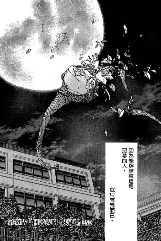 《媚药少年》漫画最新章节第6卷免费下拉式在线观看章节第【153】张图片