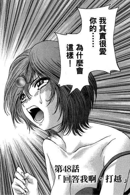 《媚药少年》漫画最新章节第6卷免费下拉式在线观看章节第【133】张图片