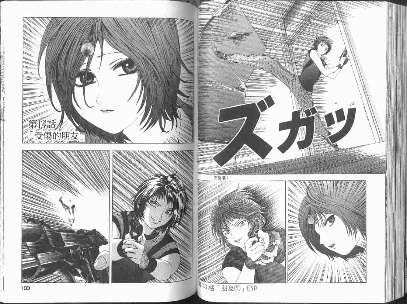 《媚药少年》漫画最新章节第2卷免费下拉式在线观看章节第【53】张图片