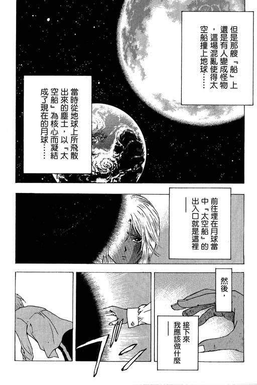 《媚药少年》漫画最新章节第6卷免费下拉式在线观看章节第【181】张图片