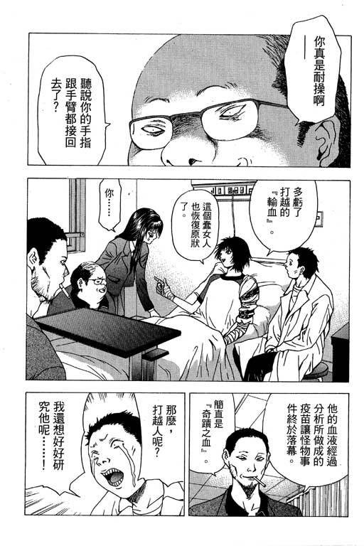 《媚药少年》漫画最新章节第6卷免费下拉式在线观看章节第【177】张图片