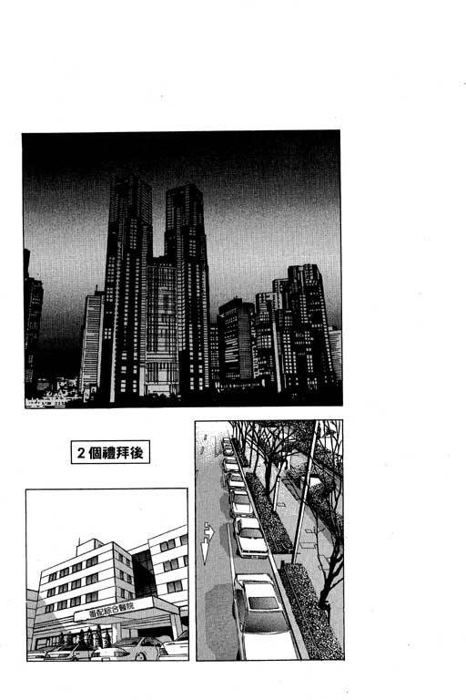 《媚药少年》漫画最新章节第6卷免费下拉式在线观看章节第【176】张图片