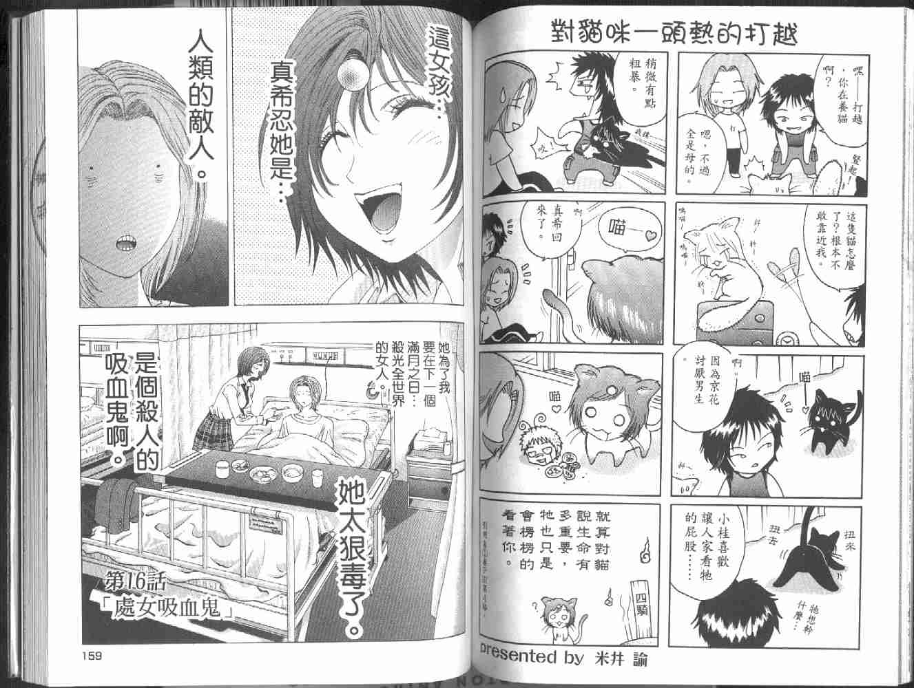 《媚药少年》漫画最新章节第2卷免费下拉式在线观看章节第【81】张图片