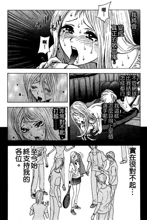 《媚药少年》漫画最新章节第3卷免费下拉式在线观看章节第【70】张图片