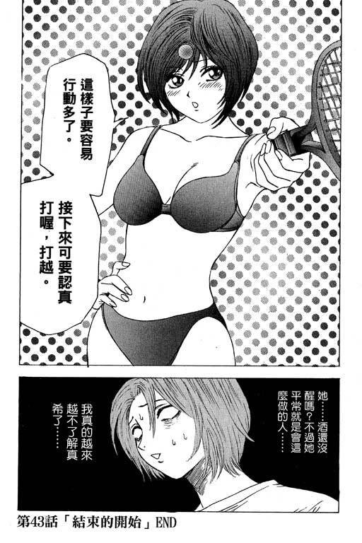 《媚药少年》漫画最新章节第6卷免费下拉式在线观看章节第【33】张图片