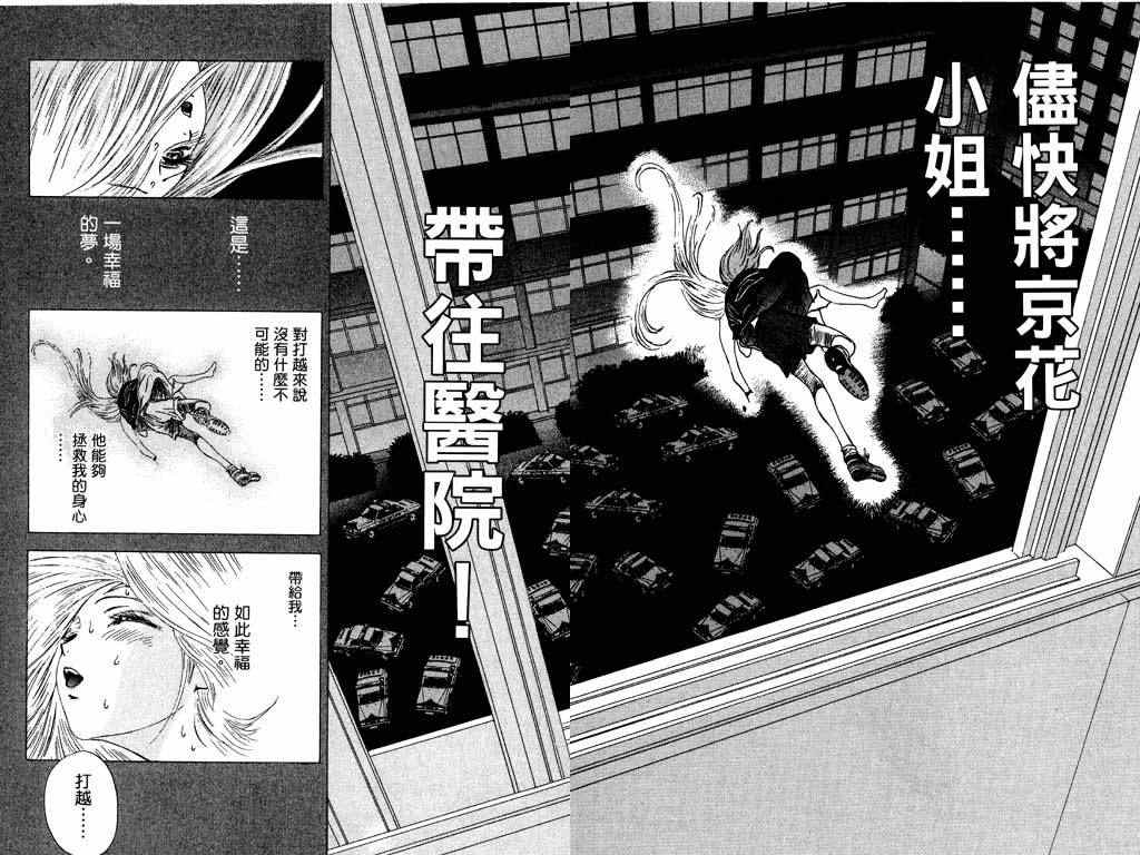 《媚药少年》漫画最新章节第5卷免费下拉式在线观看章节第【39】张图片