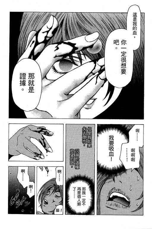 《媚药少年》漫画最新章节第6卷免费下拉式在线观看章节第【121】张图片