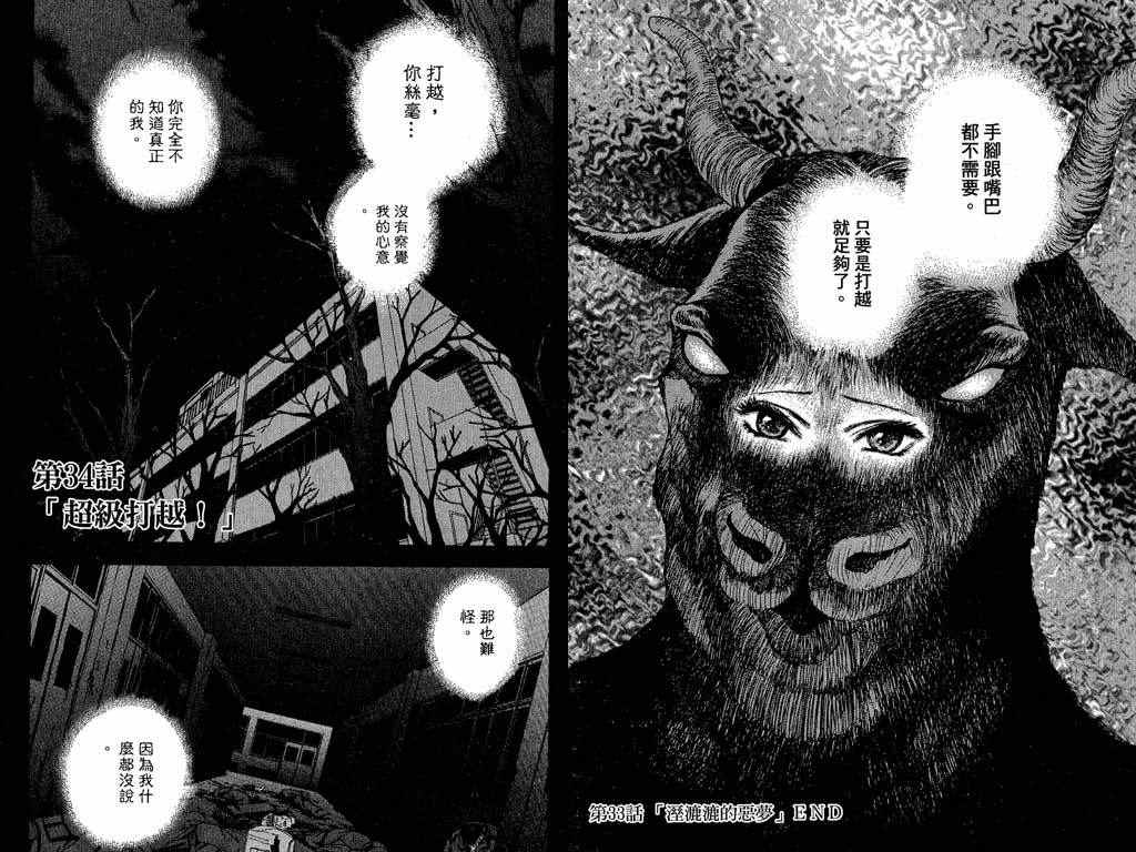 《媚药少年》漫画最新章节第4卷免费下拉式在线观看章节第【98】张图片