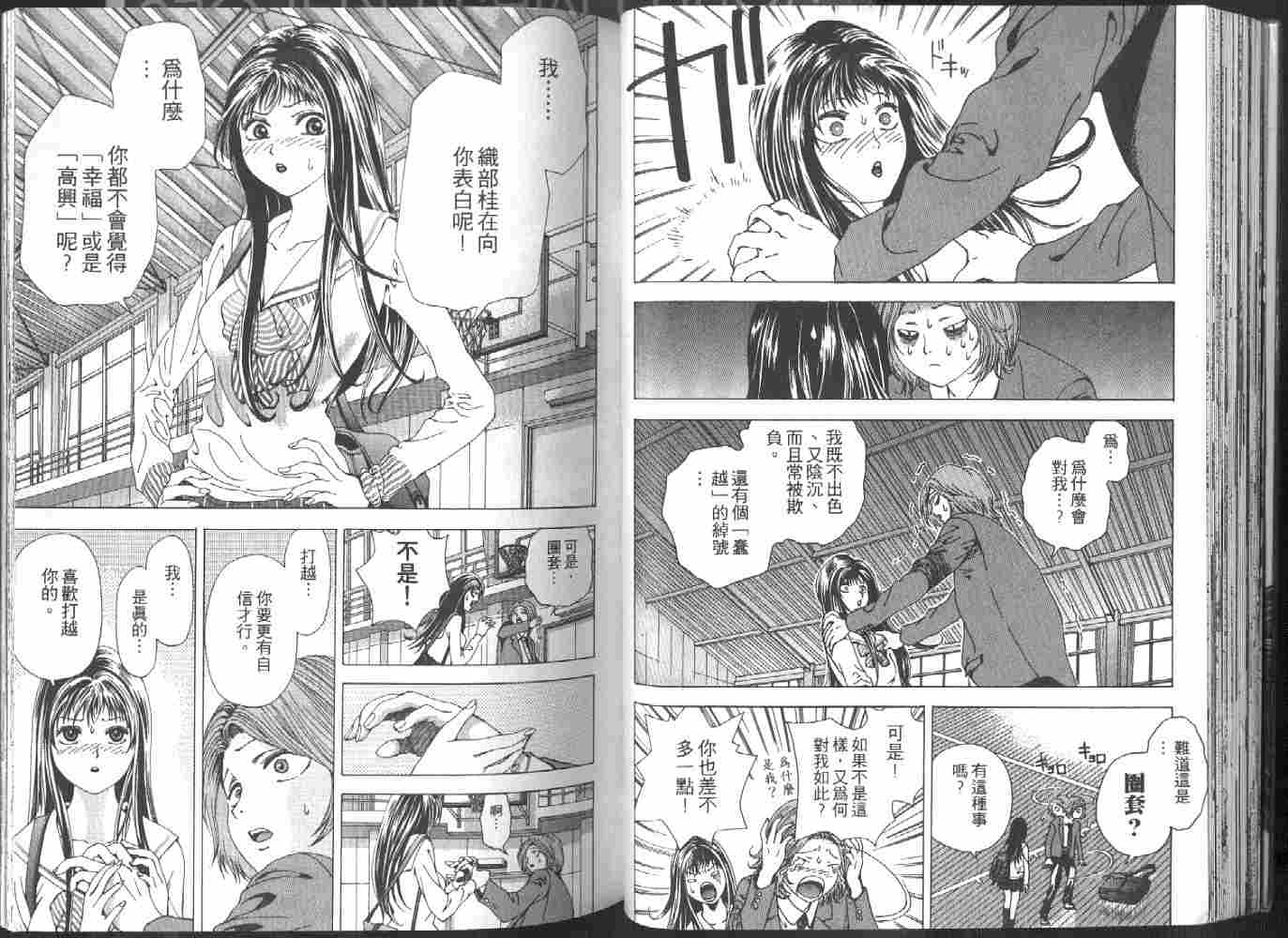 《媚药少年》漫画最新章节第1卷免费下拉式在线观看章节第【33】张图片