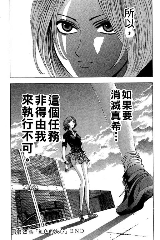 《媚药少年》漫画最新章节第3卷免费下拉式在线观看章节第【204】张图片