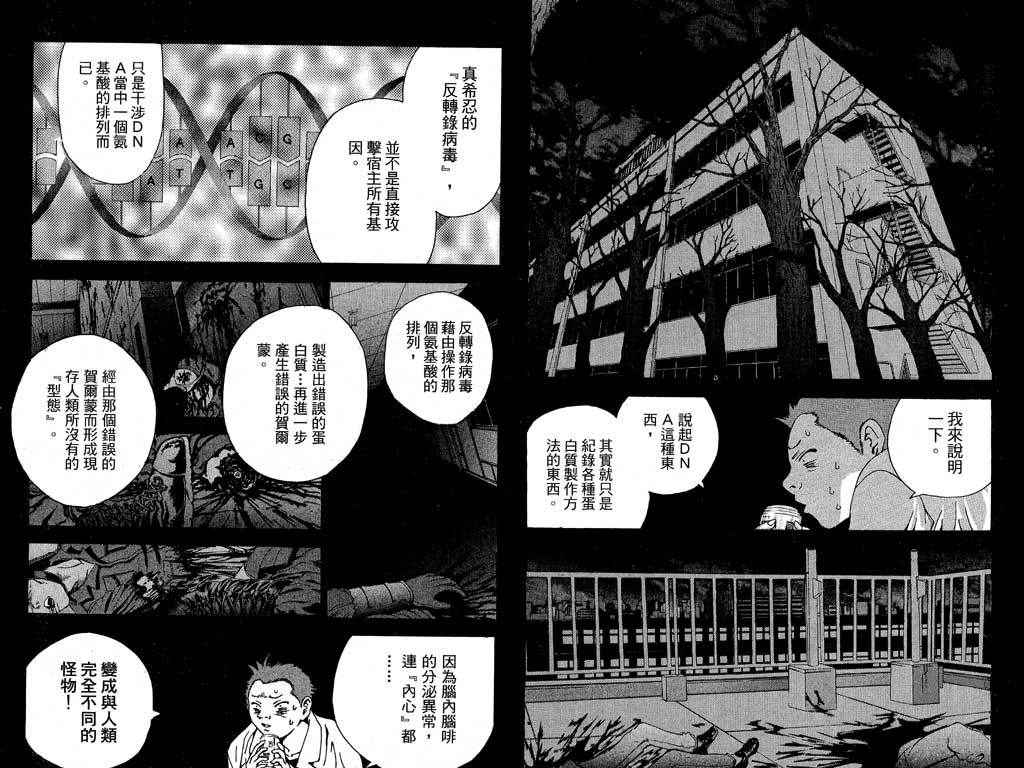 《媚药少年》漫画最新章节第4卷免费下拉式在线观看章节第【94】张图片