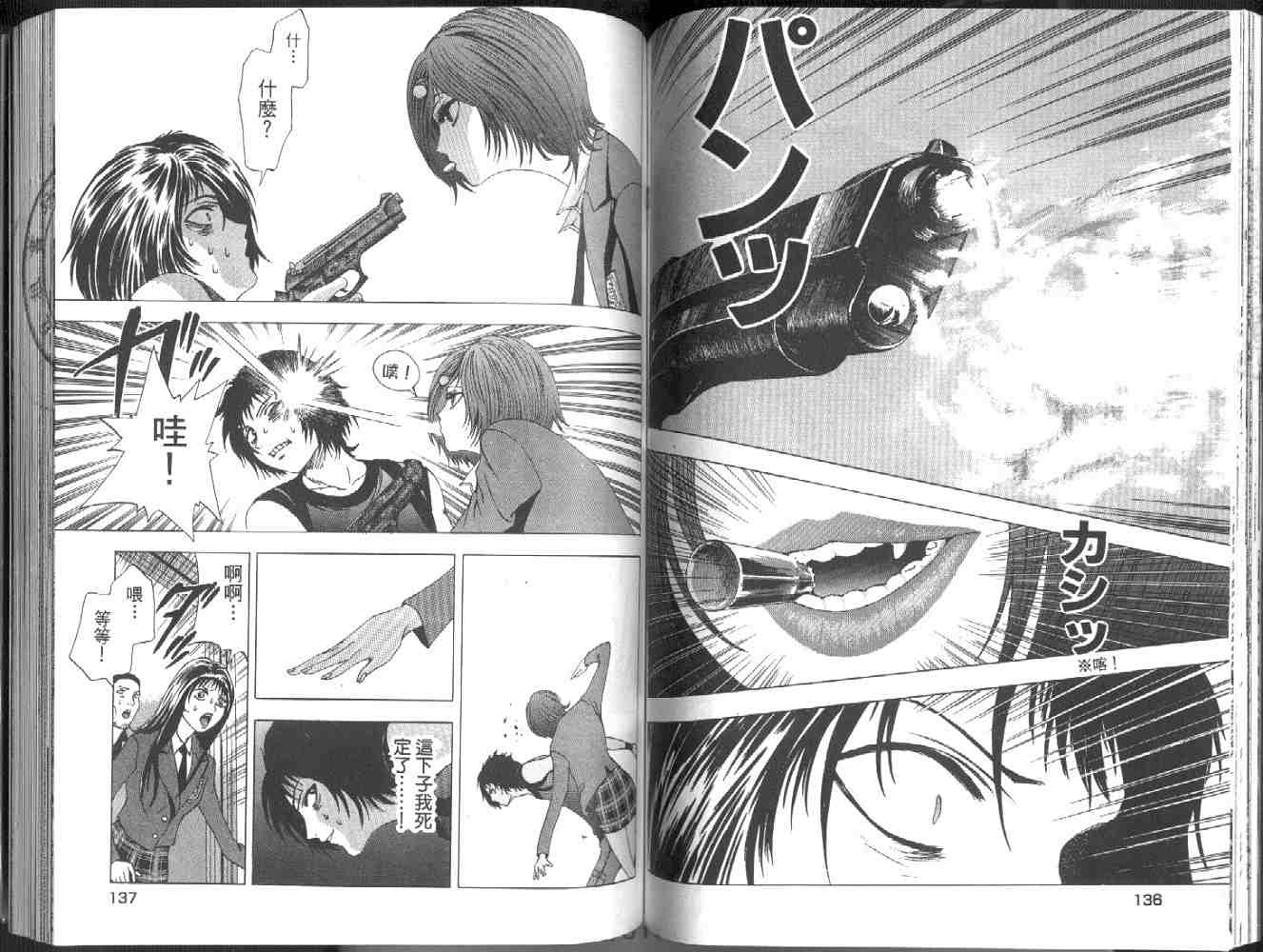 《媚药少年》漫画最新章节第2卷免费下拉式在线观看章节第【70】张图片