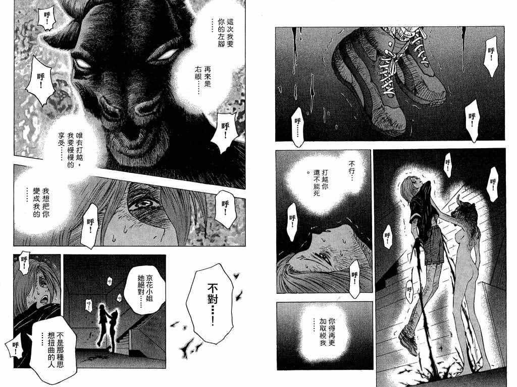 《媚药少年》漫画最新章节第4卷免费下拉式在线观看章节第【104】张图片