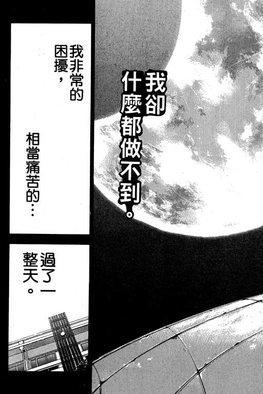 《媚药少年》漫画最新章节第3卷免费下拉式在线观看章节第【83】张图片