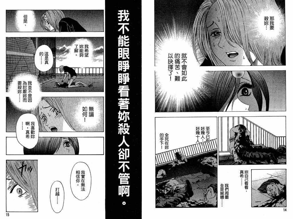 《媚药少年》漫画最新章节第4卷免费下拉式在线观看章节第【8】张图片