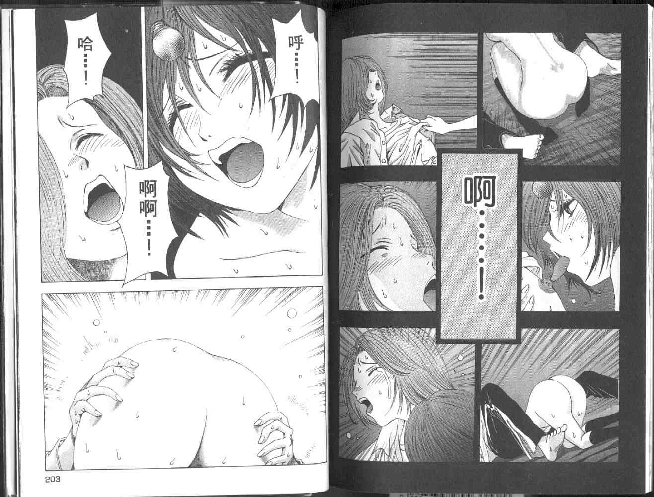 《媚药少年》漫画最新章节第2卷免费下拉式在线观看章节第【103】张图片