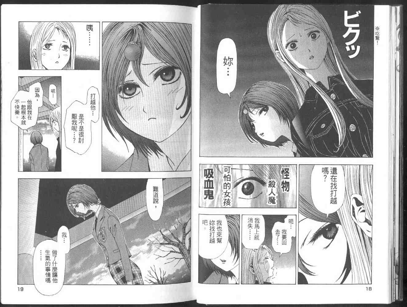 《媚药少年》漫画最新章节第2卷免费下拉式在线观看章节第【11】张图片