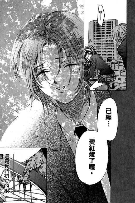 《媚药少年》漫画最新章节第6卷免费下拉式在线观看章节第【74】张图片