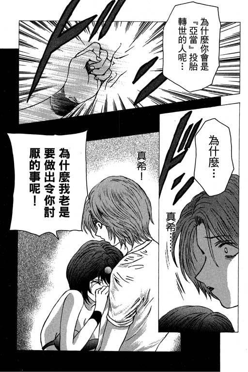 《媚药少年》漫画最新章节第6卷免费下拉式在线观看章节第【130】张图片