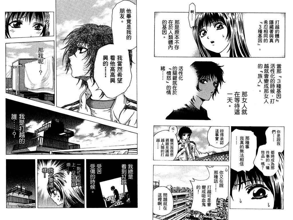 《媚药少年》漫画最新章节第5卷免费下拉式在线观看章节第【45】张图片