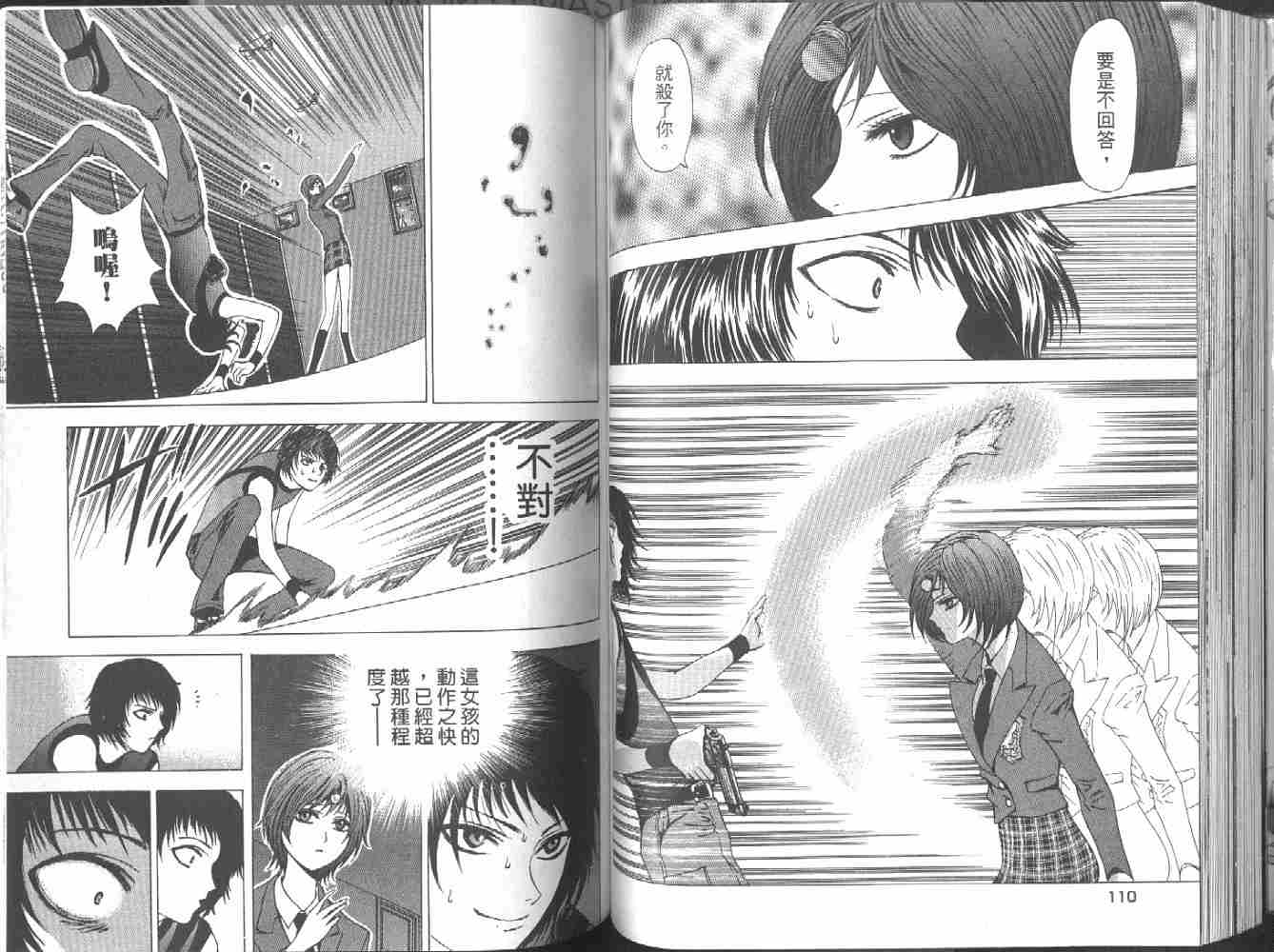 《媚药少年》漫画最新章节第2卷免费下拉式在线观看章节第【57】张图片