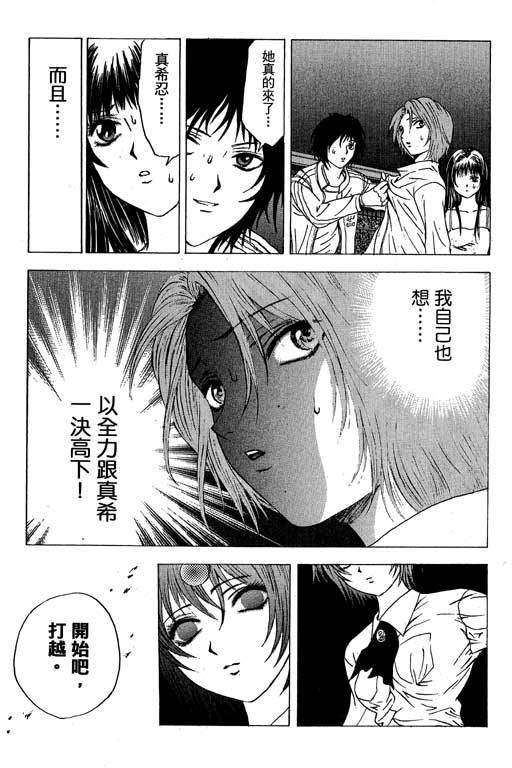 《媚药少年》漫画最新章节第6卷免费下拉式在线观看章节第【8】张图片