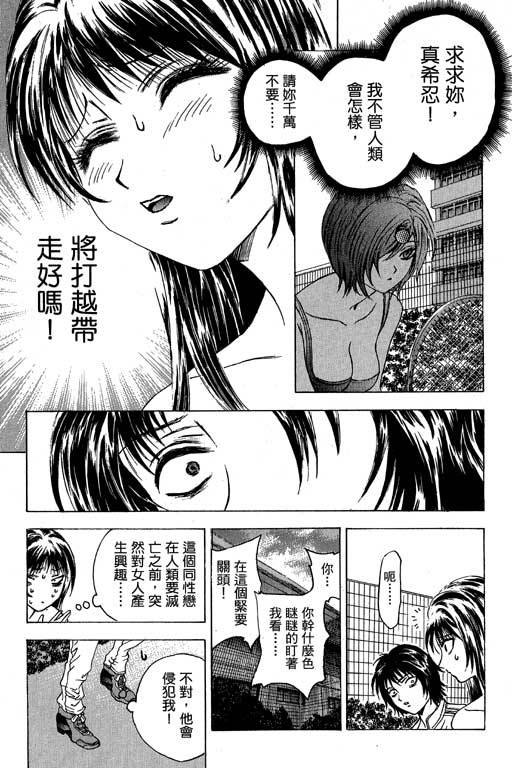 《媚药少年》漫画最新章节第6卷免费下拉式在线观看章节第【80】张图片