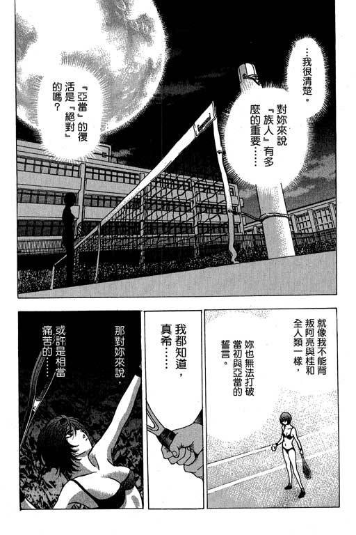 《媚药少年》漫画最新章节第6卷免费下拉式在线观看章节第【146】张图片