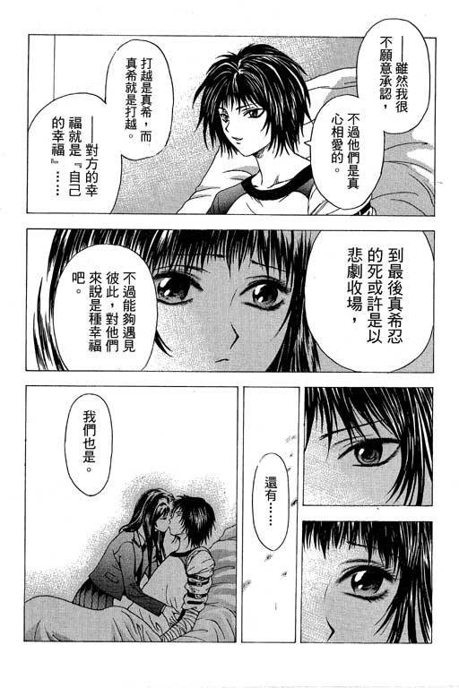 《媚药少年》漫画最新章节第6卷免费下拉式在线观看章节第【183】张图片