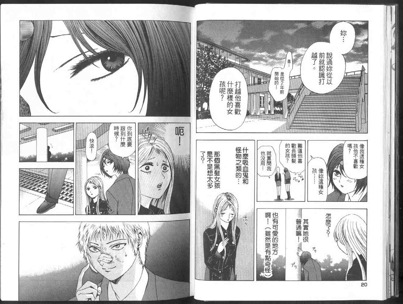 《媚药少年》漫画最新章节第2卷免费下拉式在线观看章节第【12】张图片