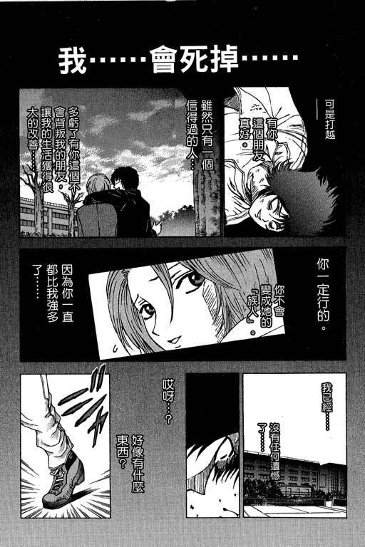 《媚药少年》漫画最新章节第6卷免费下拉式在线观看章节第【98】张图片