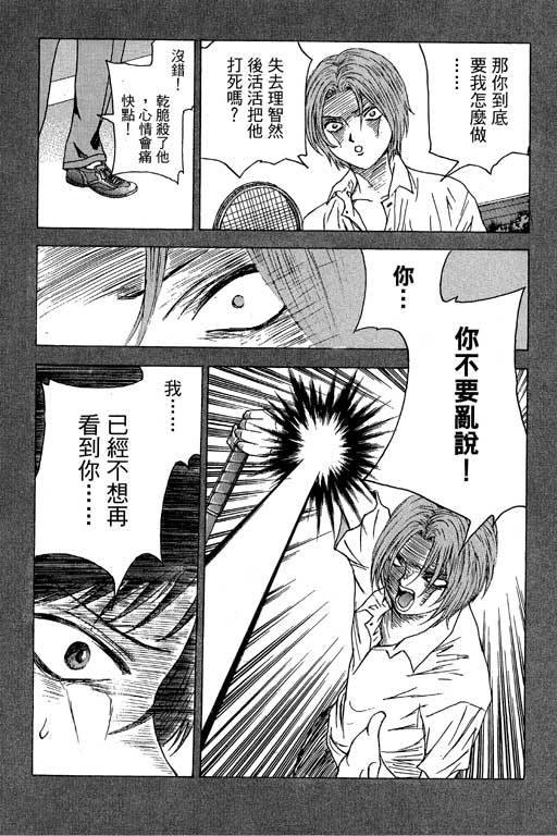 《媚药少年》漫画最新章节第6卷免费下拉式在线观看章节第【25】张图片