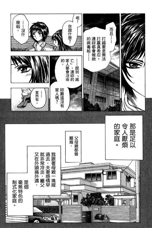 《媚药少年》漫画最新章节第6卷免费下拉式在线观看章节第【70】张图片