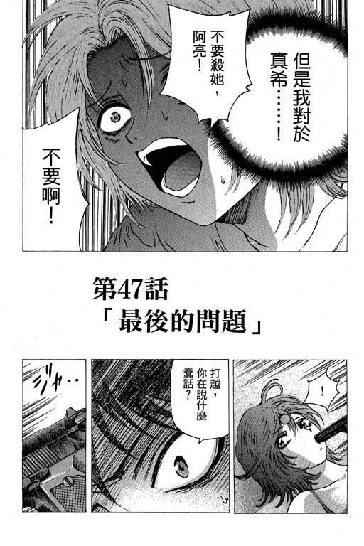 《媚药少年》漫画最新章节第6卷免费下拉式在线观看章节第【110】张图片