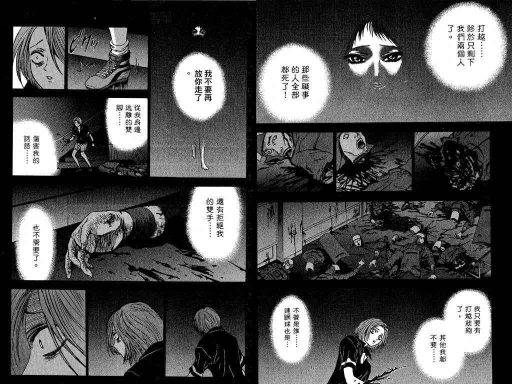 《媚药少年》漫画最新章节第4卷免费下拉式在线观看章节第【96】张图片