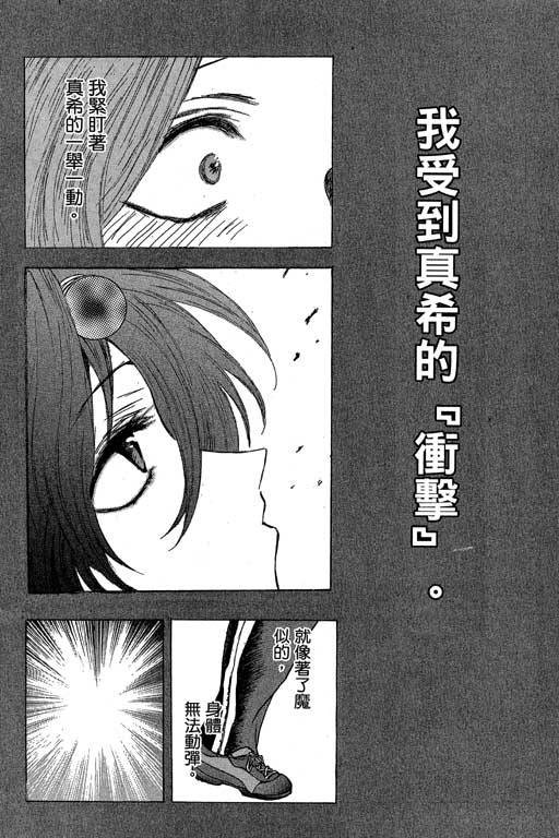 《媚药少年》漫画最新章节第6卷免费下拉式在线观看章节第【50】张图片