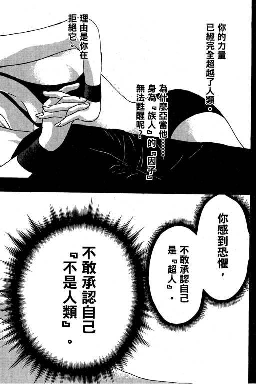 《媚药少年》漫画最新章节第6卷免费下拉式在线观看章节第【117】张图片