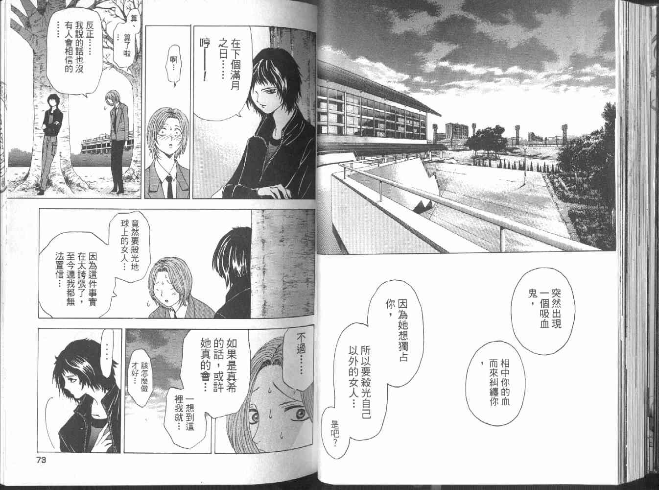 《媚药少年》漫画最新章节第2卷免费下拉式在线观看章节第【38】张图片