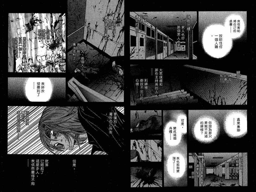 《媚药少年》漫画最新章节第4卷免费下拉式在线观看章节第【99】张图片