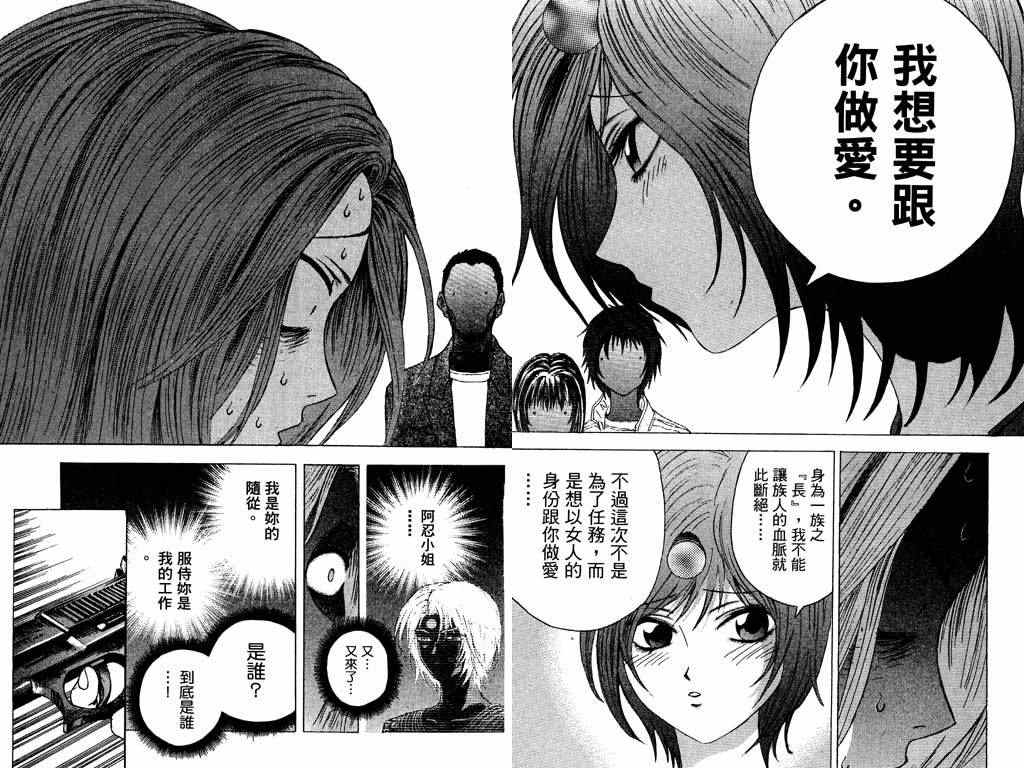 《媚药少年》漫画最新章节第5卷免费下拉式在线观看章节第【59】张图片