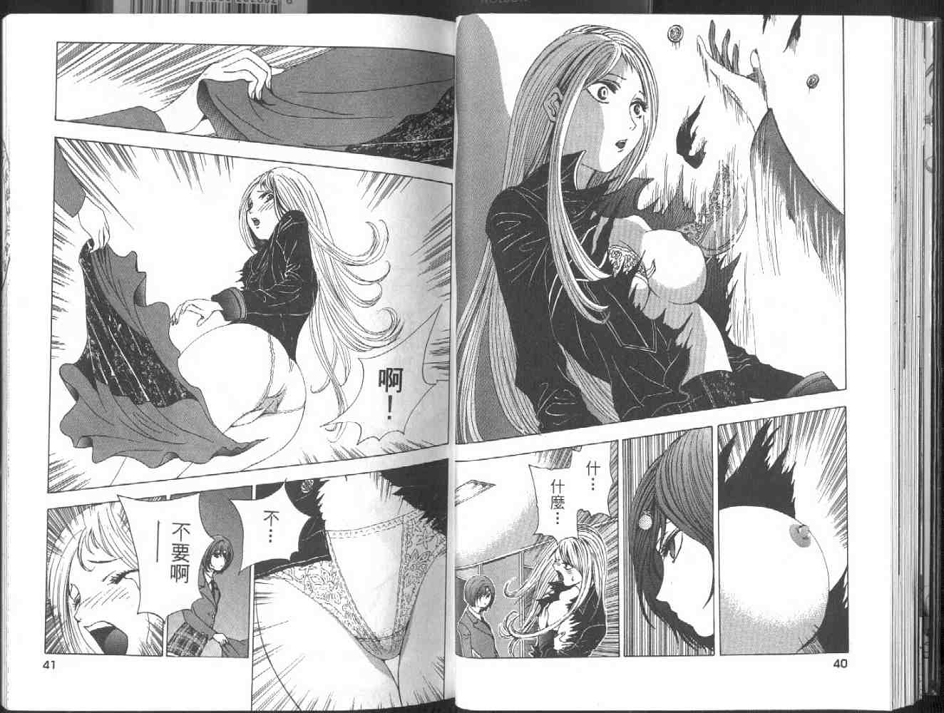 《媚药少年》漫画最新章节第2卷免费下拉式在线观看章节第【22】张图片