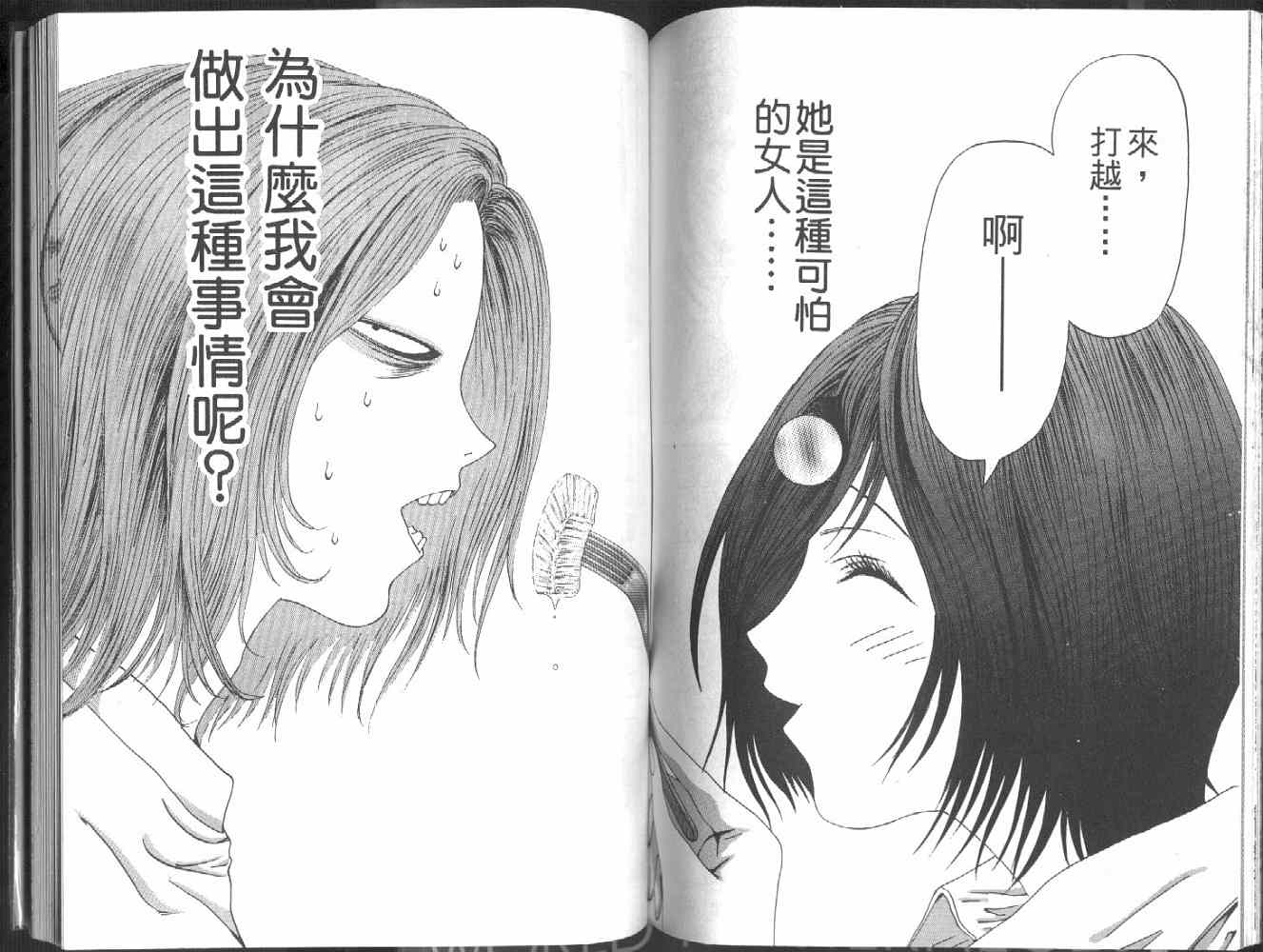 《媚药少年》漫画最新章节第2卷免费下拉式在线观看章节第【82】张图片