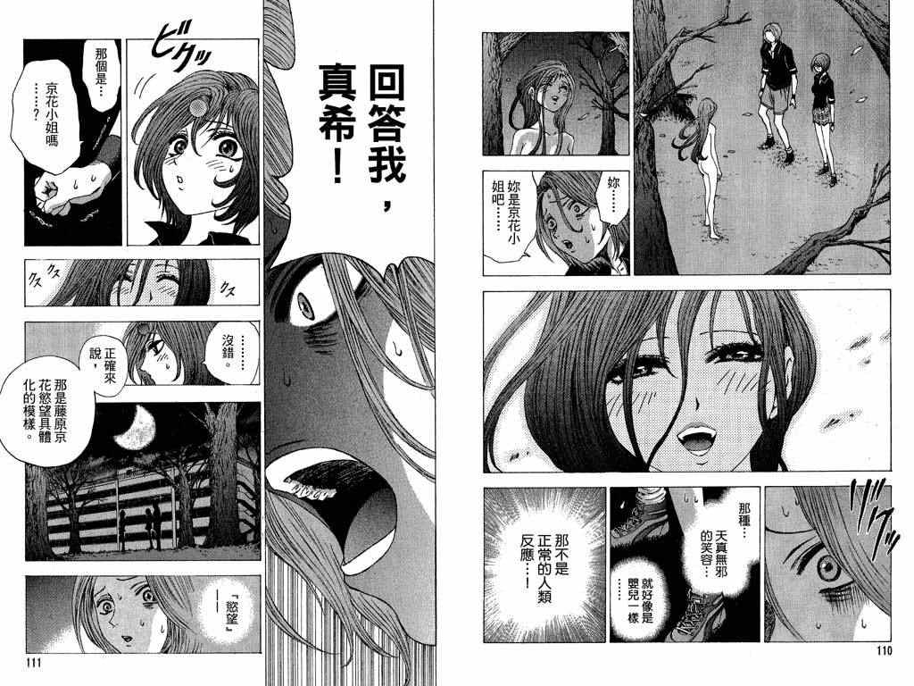 《媚药少年》漫画最新章节第4卷免费下拉式在线观看章节第【56】张图片