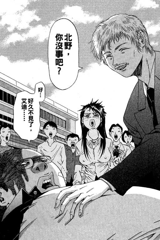 《媚药少年》漫画最新章节第3卷免费下拉式在线观看章节第【153】张图片