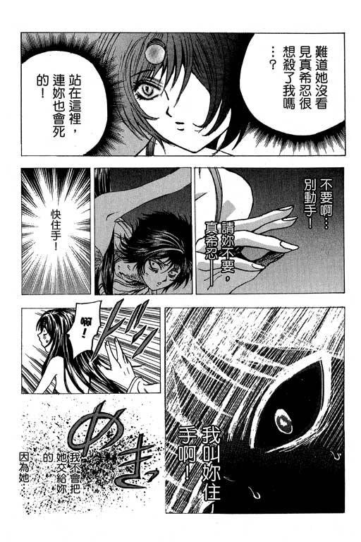 《媚药少年》漫画最新章节第6卷免费下拉式在线观看章节第【100】张图片