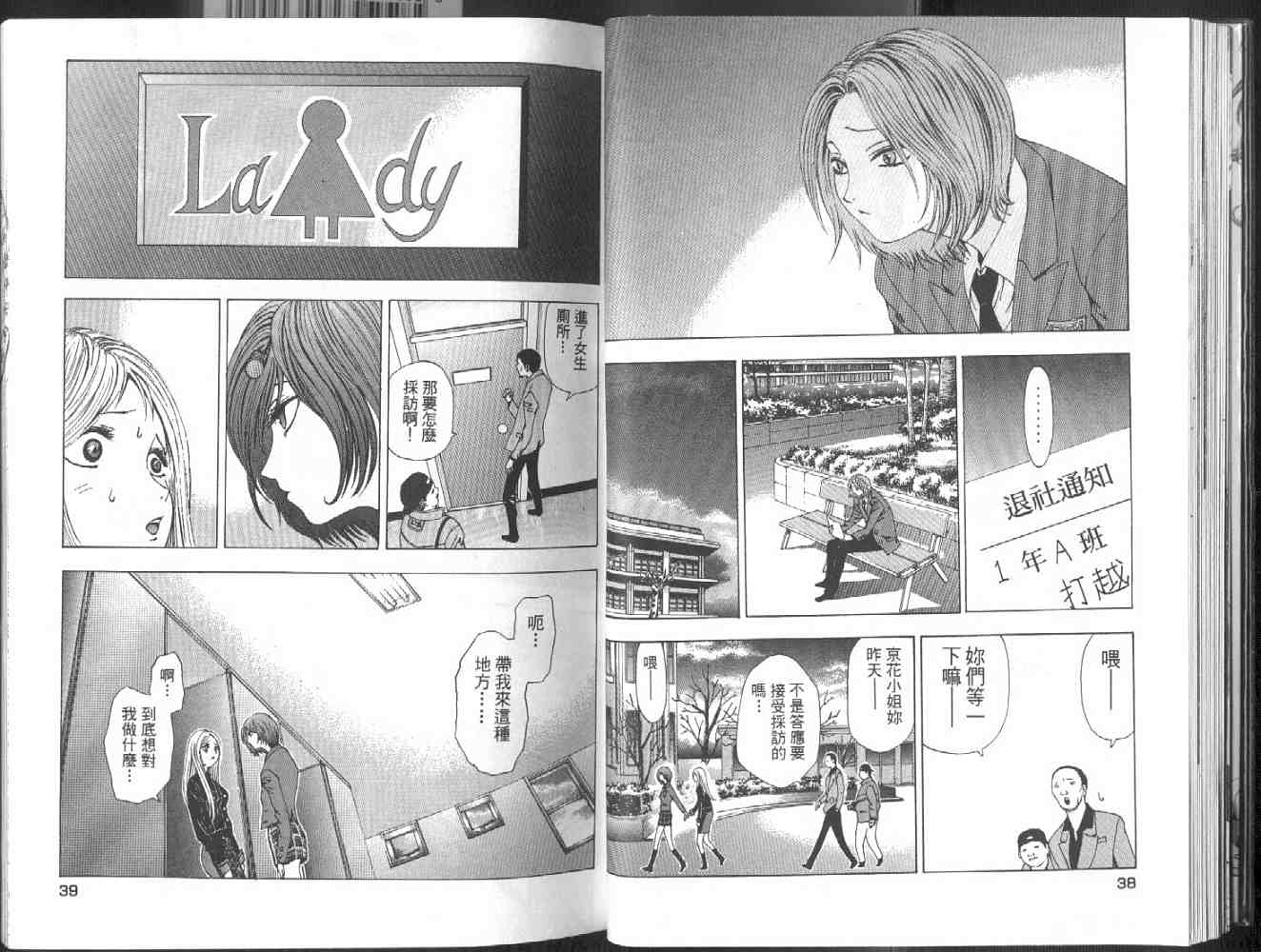 《媚药少年》漫画最新章节第2卷免费下拉式在线观看章节第【21】张图片