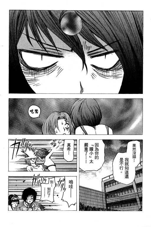 《媚药少年》漫画最新章节第6卷免费下拉式在线观看章节第【124】张图片