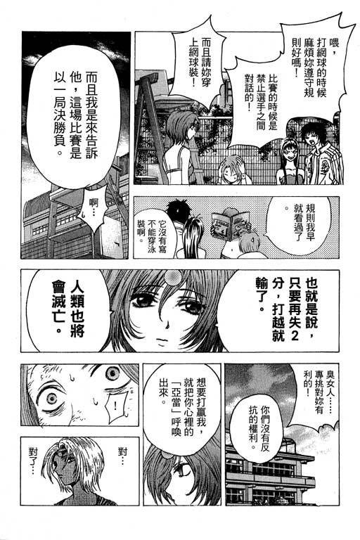 《媚药少年》漫画最新章节第6卷免费下拉式在线观看章节第【41】张图片