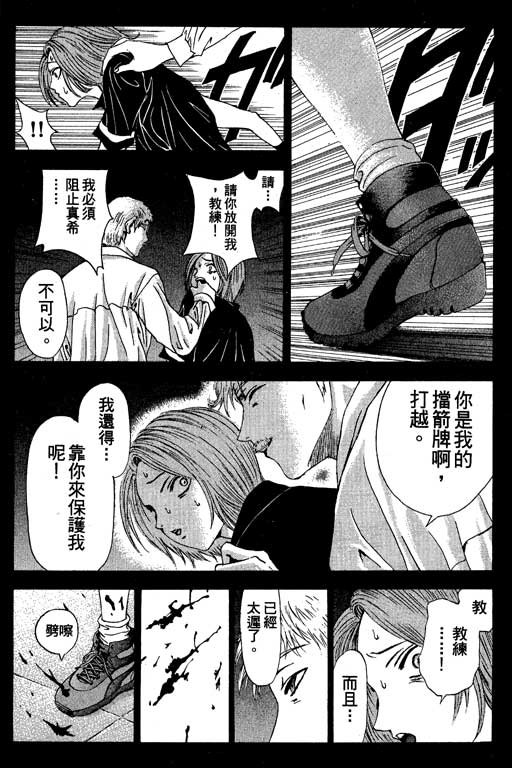 《媚药少年》漫画最新章节第3卷免费下拉式在线观看章节第【192】张图片